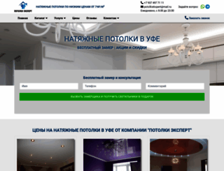 ceiling-art.ru screenshot