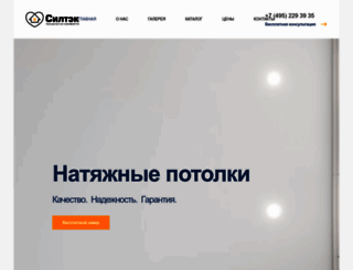 ceiltech.ru screenshot