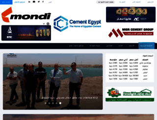 cementegypt.com screenshot