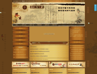 cenjinzu.com screenshot