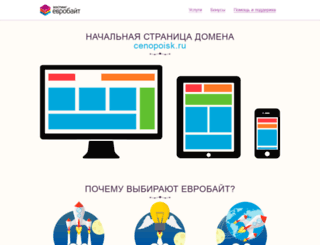 cenopoisk.ru screenshot