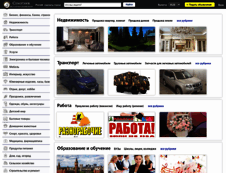 cenotavr.ru screenshot