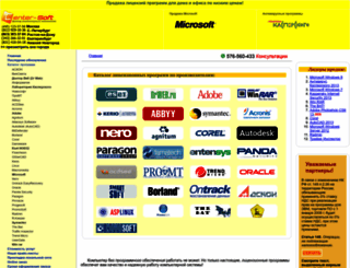 center-soft.ru screenshot