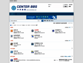 centerbbs.com screenshot