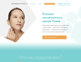 centerbeauty.com.ua screenshot