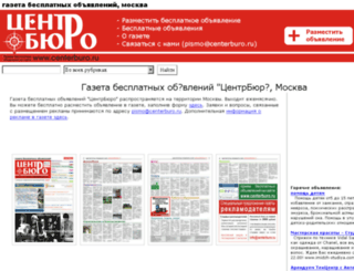 centerburo.ru screenshot