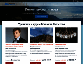 centergipnoza.ru screenshot