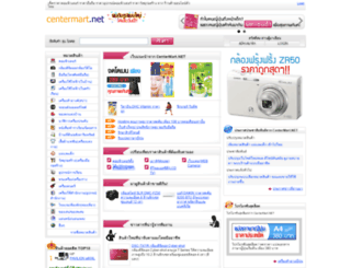 centermart.net screenshot