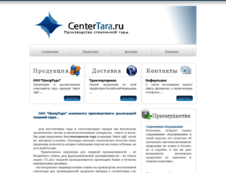 centertara.ru screenshot