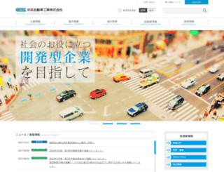 central-auto.co.jp screenshot