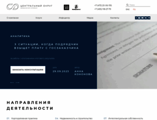 centraldep.ru screenshot