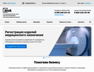 centrattek.ru screenshot