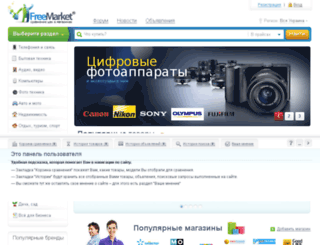 centrcement.freemarket.ua screenshot
