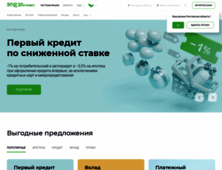 centrinvest.ru screenshot