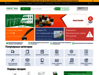 centrmag.ru screenshot