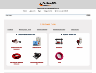 centro-pol.ru screenshot