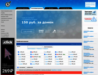 centrohost.ru screenshot