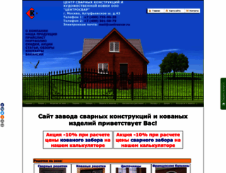 centrosvar.ru screenshot