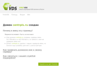 centrpls.ru screenshot