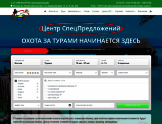 centrsp.ru screenshot