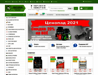 centurion-sport.com screenshot