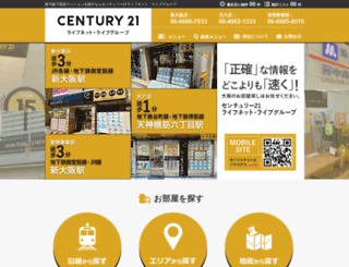 century21-shinosaka.jp screenshot