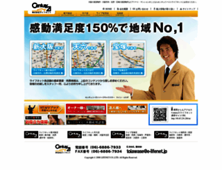 century21net.jp screenshot