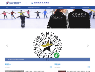 centurystar.com.cn screenshot