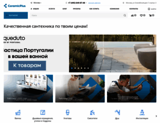ceramicplus.ru screenshot