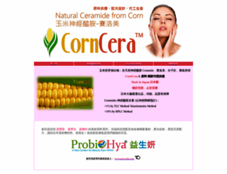 ceramide.com.tw screenshot