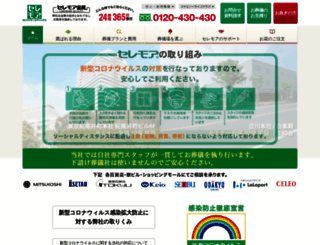 ceremore.co.jp screenshot