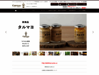cerfeuil.jp screenshot