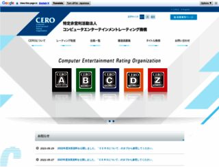 cero.gr.jp screenshot