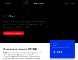 cert-gib.ru screenshot