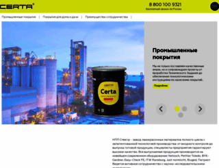 certa.ru screenshot