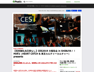ces2019shibuya.peatix.com screenshot