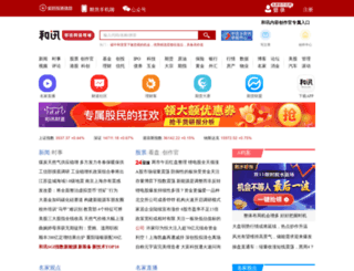 ceshi.hexun.com screenshot