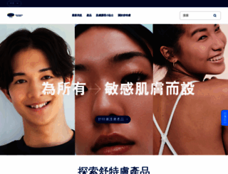 cetaphil.com.hk screenshot