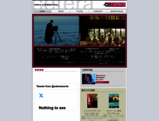 cetera.co.jp screenshot