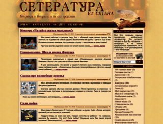 ceteratura.ru screenshot