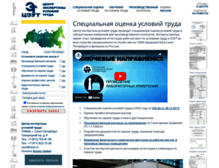 ceut.ru screenshot