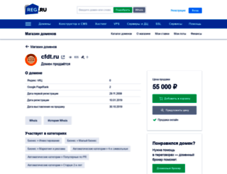 cfdt.ru screenshot