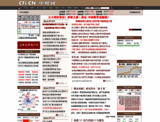 cfi.net.cn screenshot