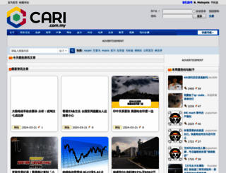 cforum1.cari.com.my screenshot