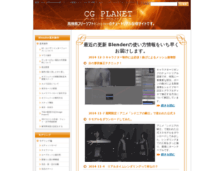 cg-planet.net screenshot