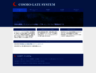 cg-system.com screenshot