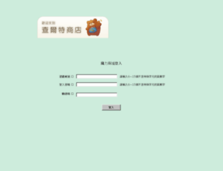 cg2shop.icdist.com.hk screenshot