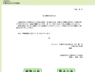 cga.or.jp screenshot