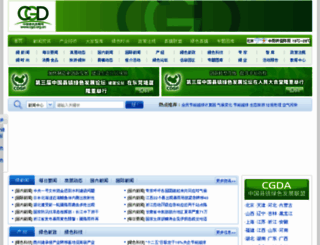 cgd.org.cn screenshot