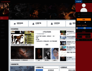 cgebook.com screenshot